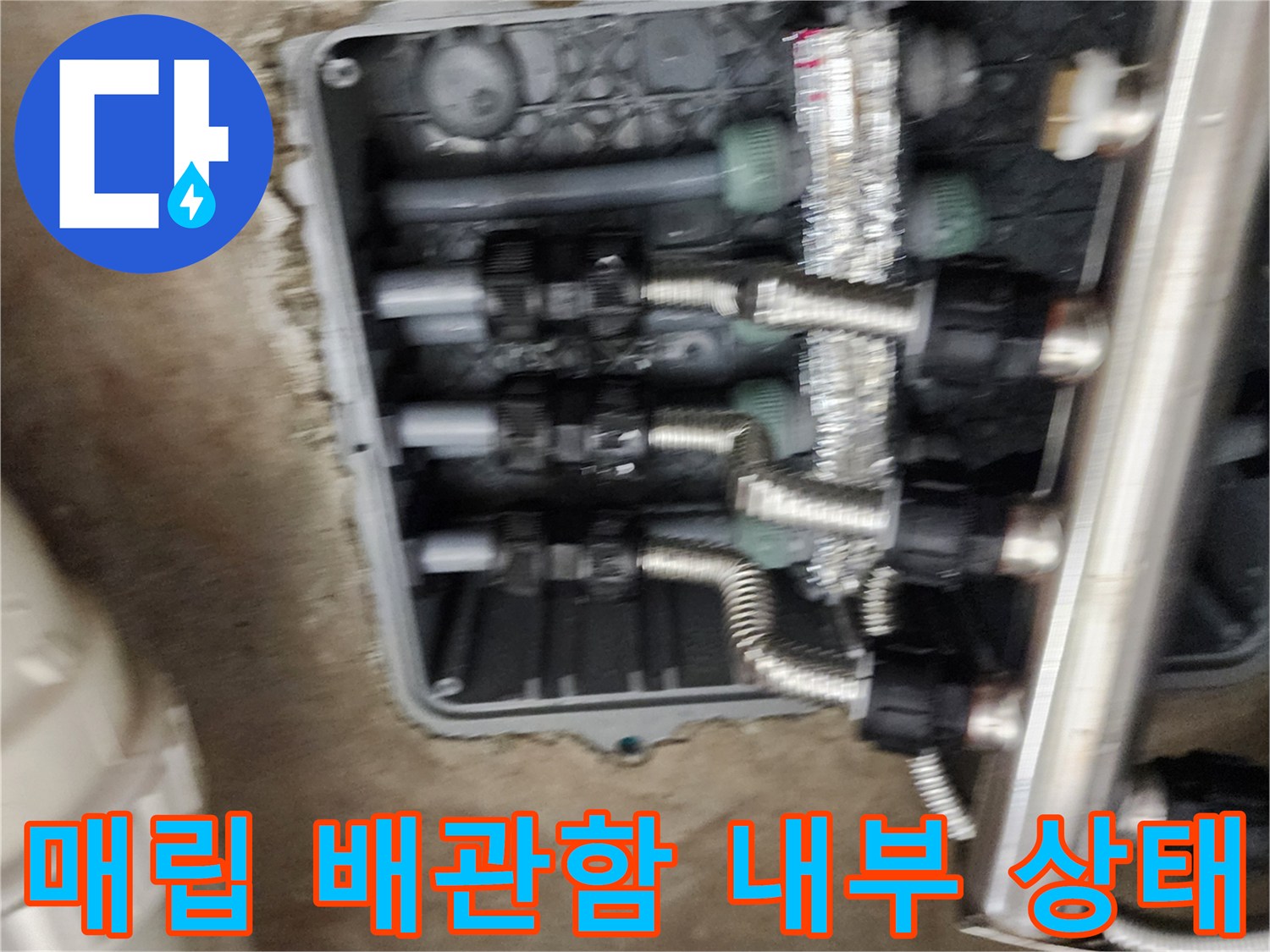 복잡하게 얽힌 스테인리스 분배기와 은색 연결 부품들
