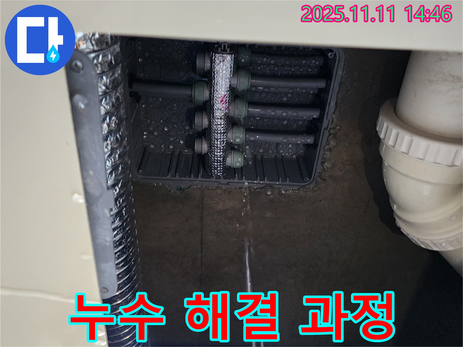 분배기 누수 - 해결을 위한 노력
