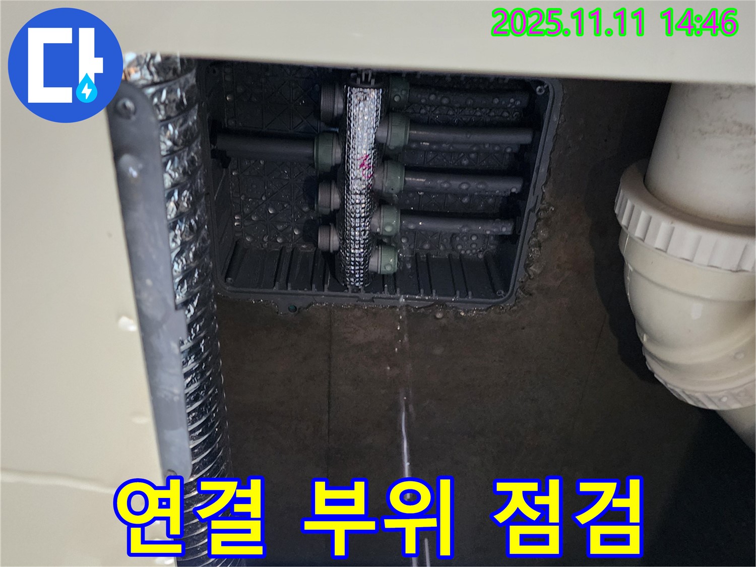 분배기 연결 부위 - 집중 점검 중