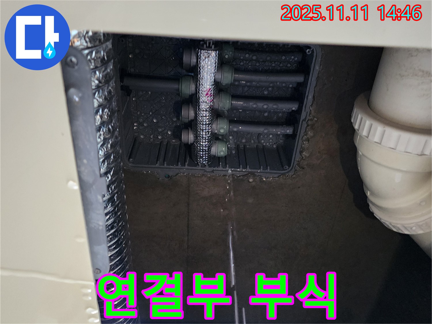 분배기 연결부 누수 - 부식 확인