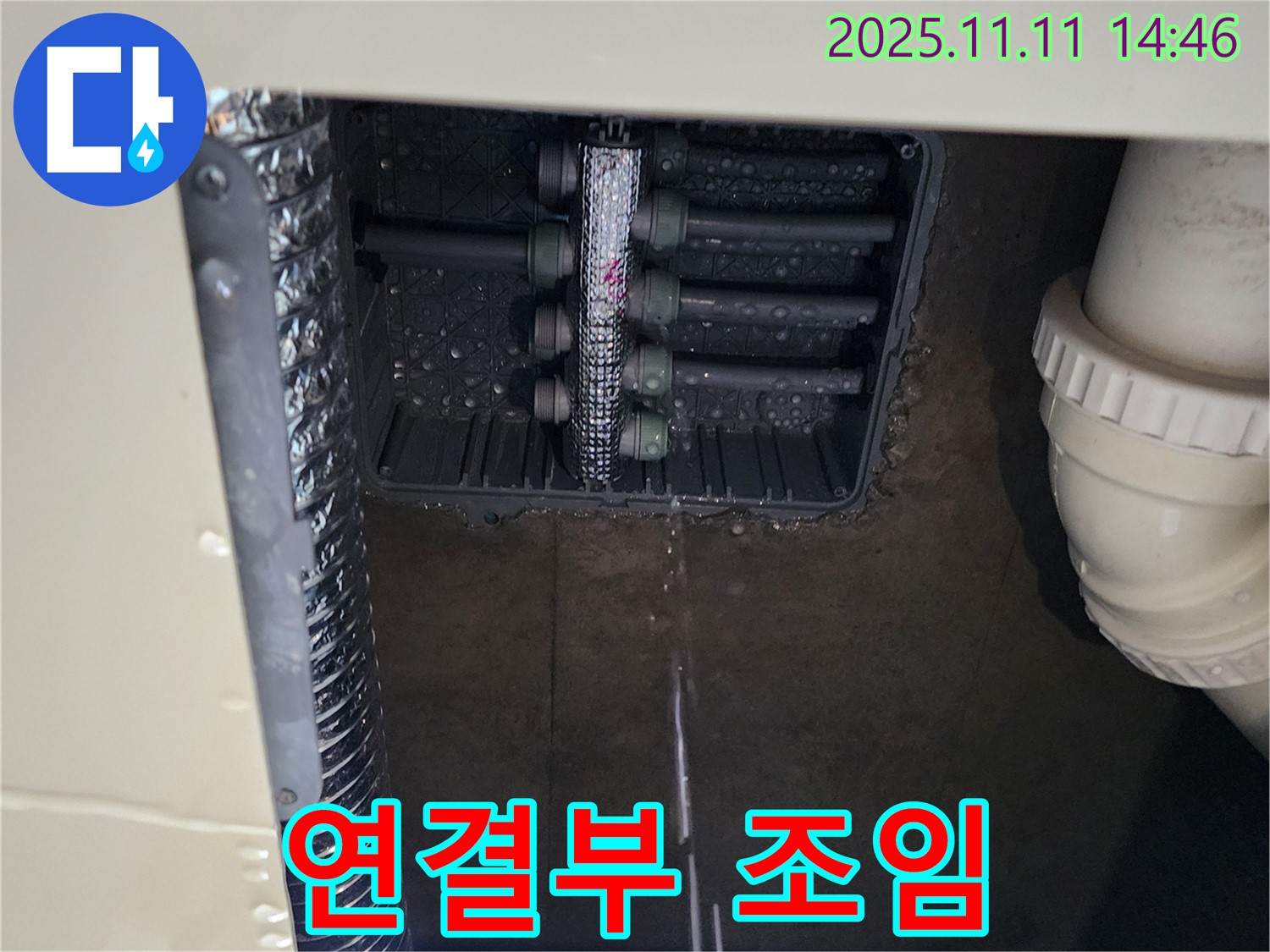 분배기 연결부 누수 - 조임 작업