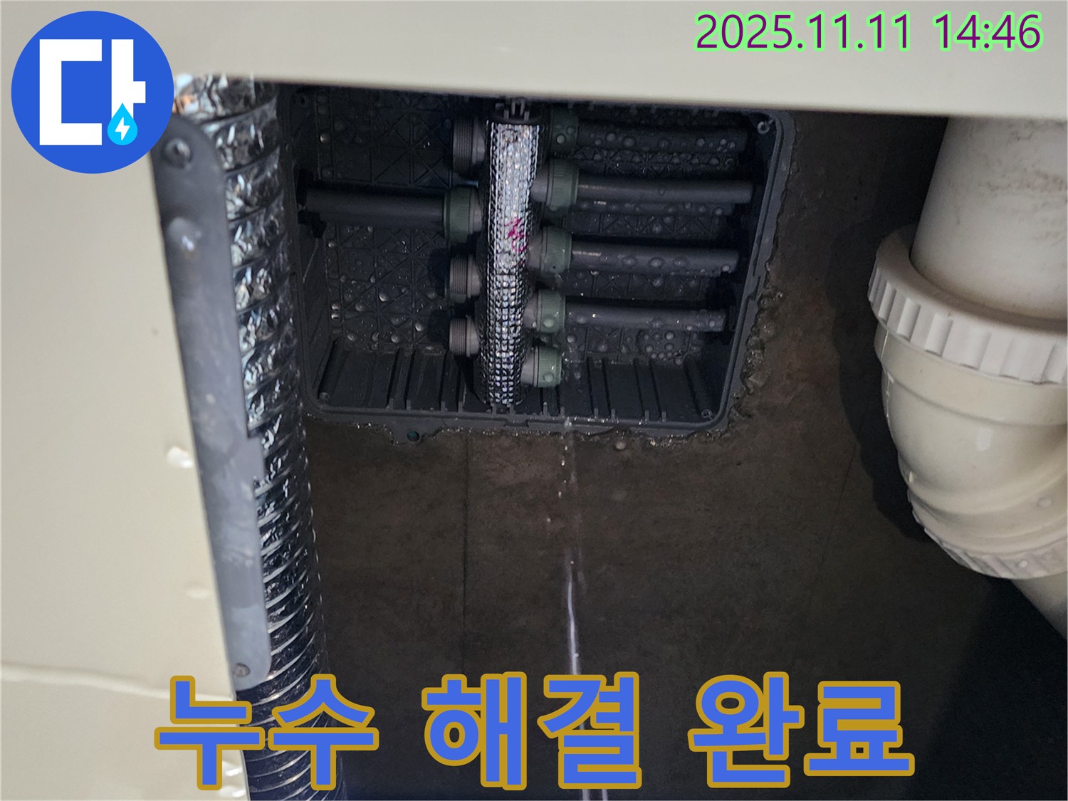 분배기 연결부 누수 - 해결 완료