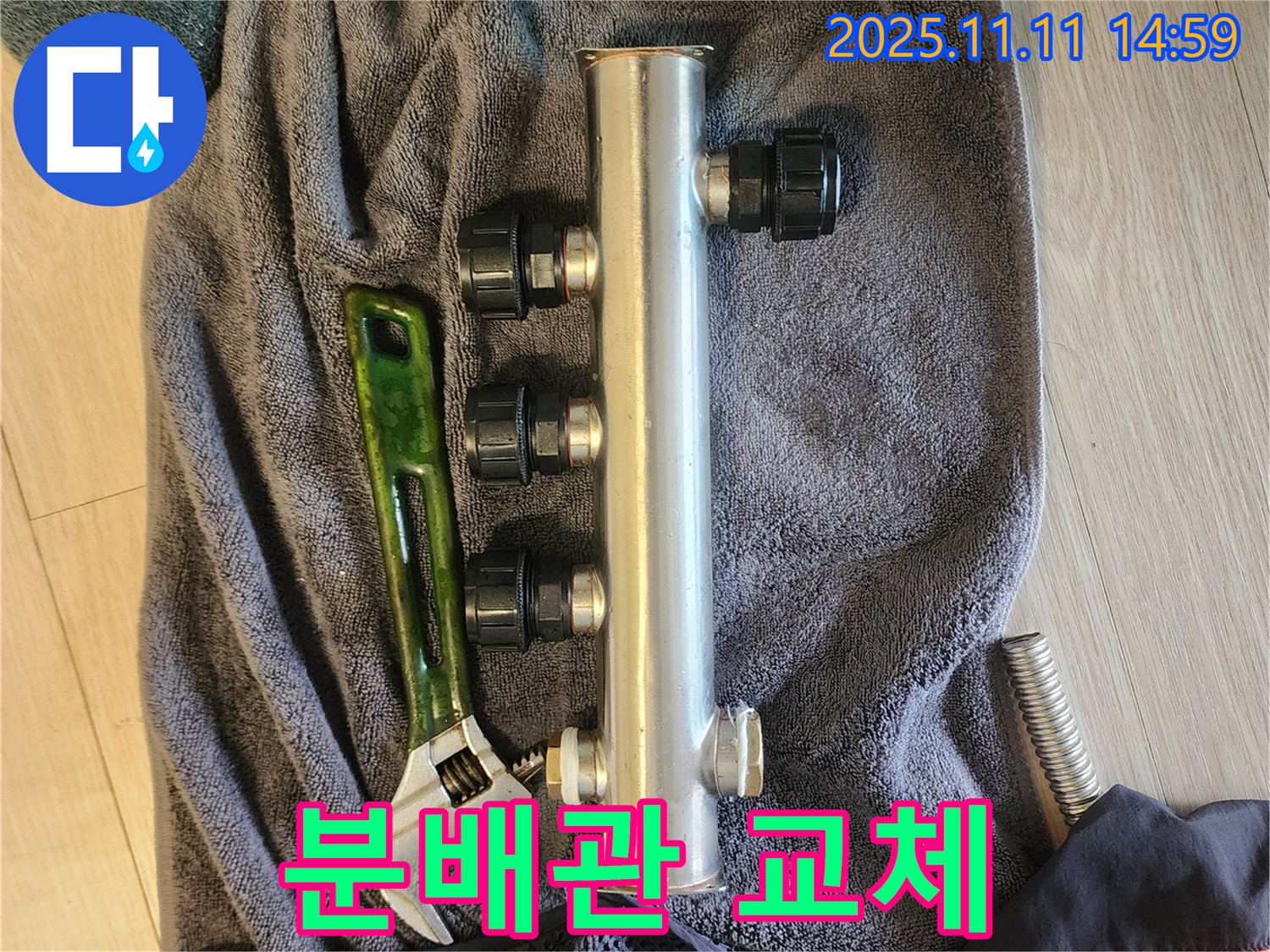 소흘읍 누수 - 노후 분배관 교체 작업