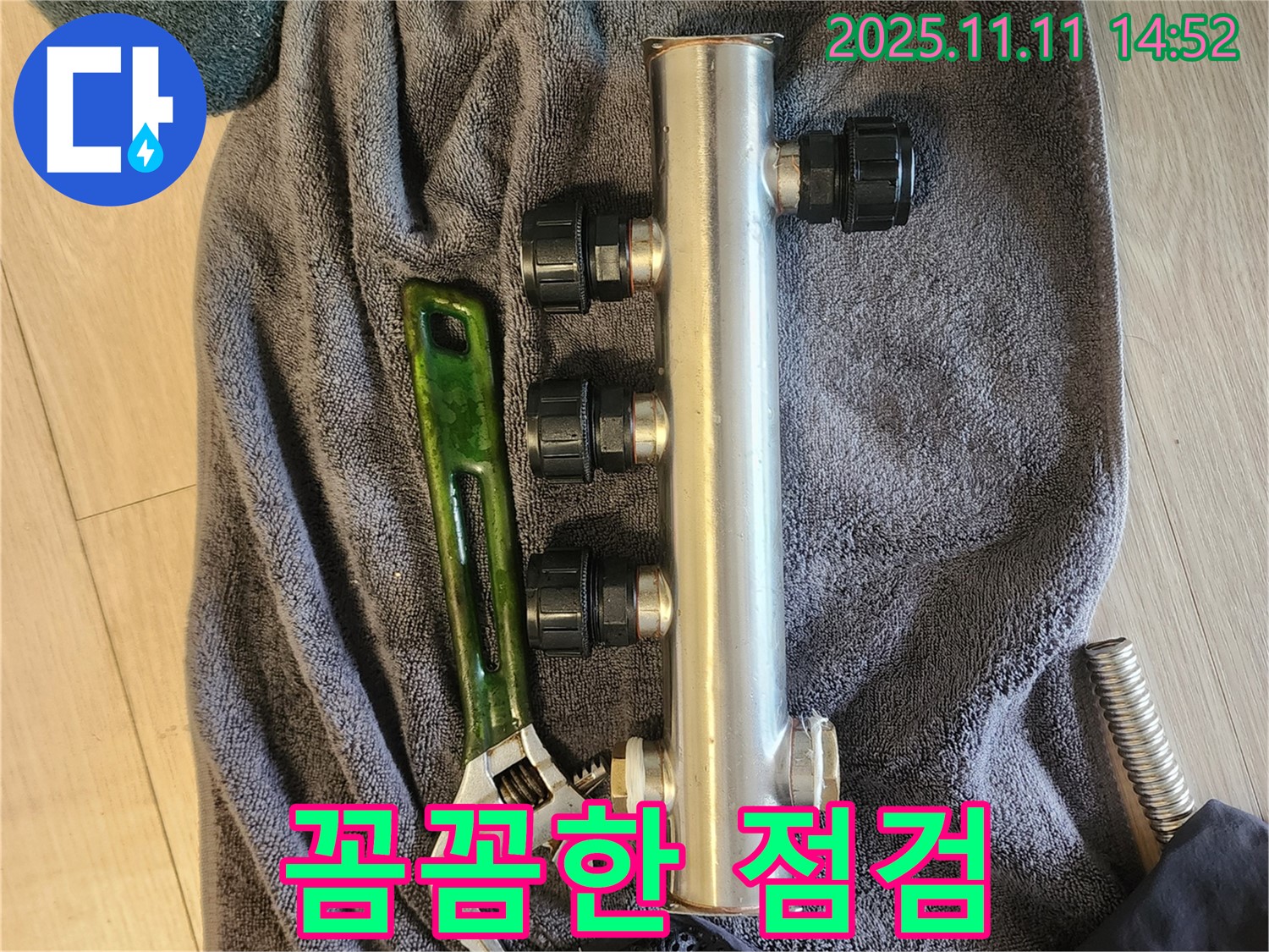 소흘읍 초가팔리 분배기 누수 - 꼼꼼한 점검