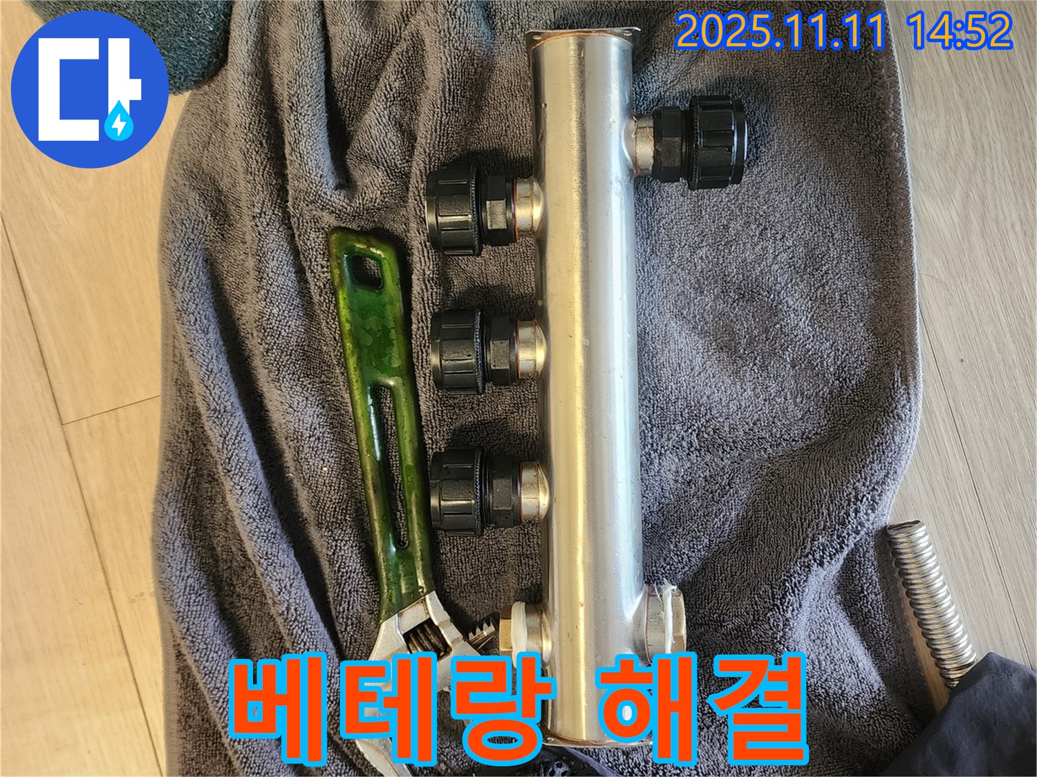 소흘읍 초가팔리 분배기 누수 - 베테랑 기술자 해결