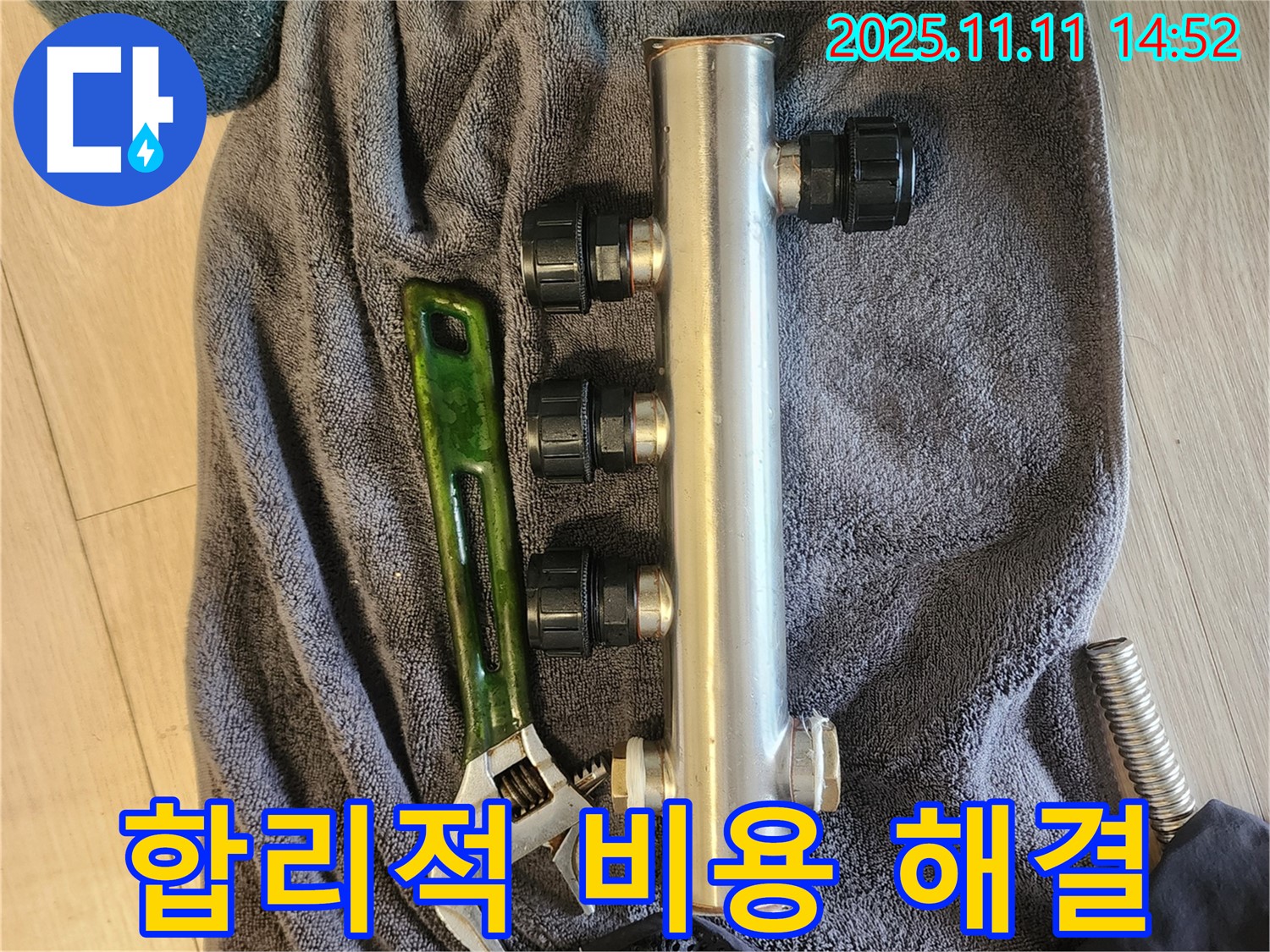 소흘읍 초가팔리 분배기 누수 합리적 비용 해결