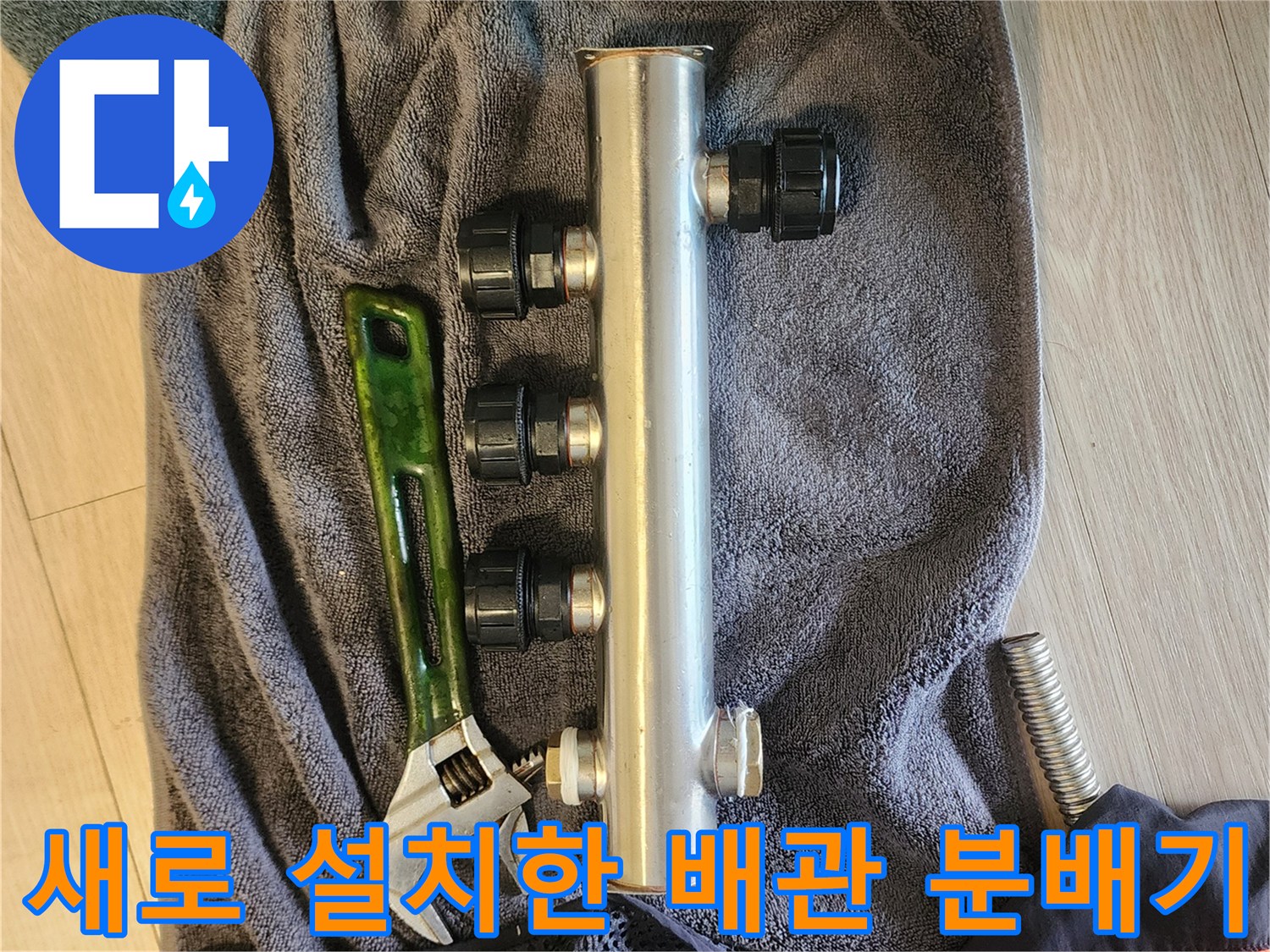 스테인리스 소재의 신규 분배기-수리용 공구 배치