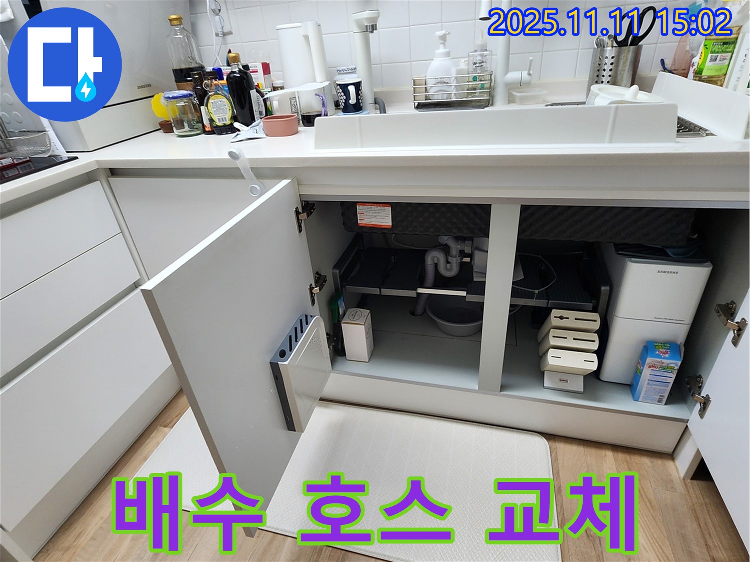 싱크대 누수 - 배수 호스 - 노후 - 간단 교체