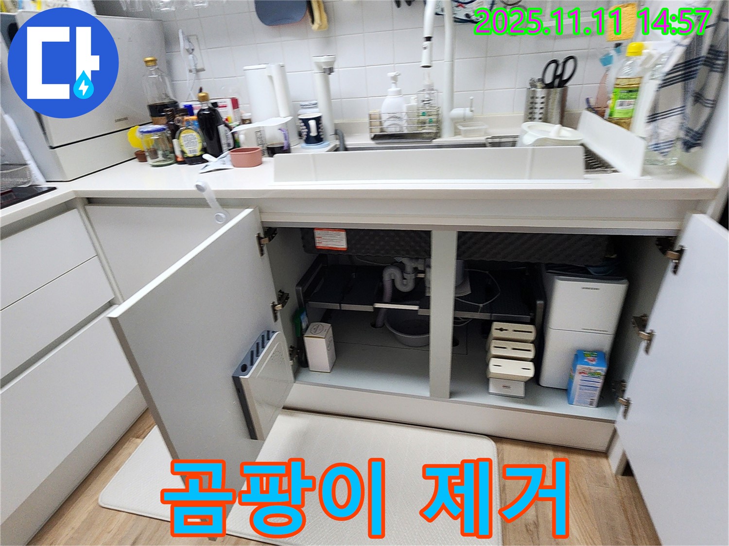 싱크대 누수 해결 - 하부장 곰팡이 제거 작업