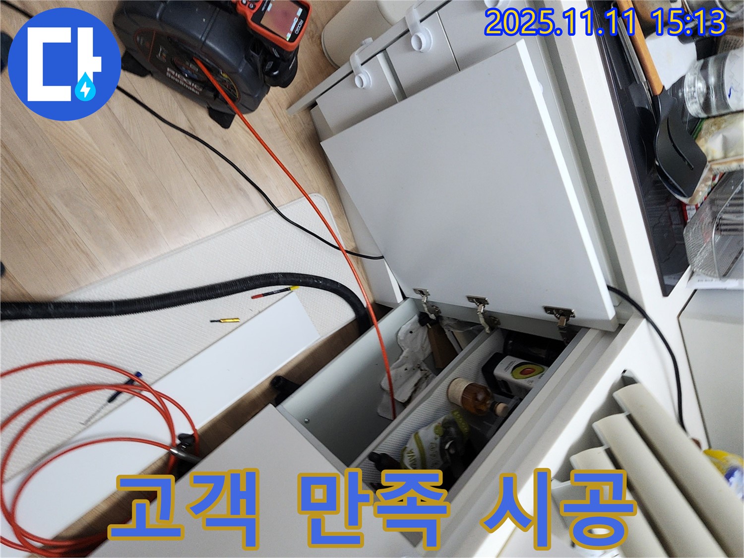 싱크대 막힘 - 고객 만족을 최우선으로 생각합니다!