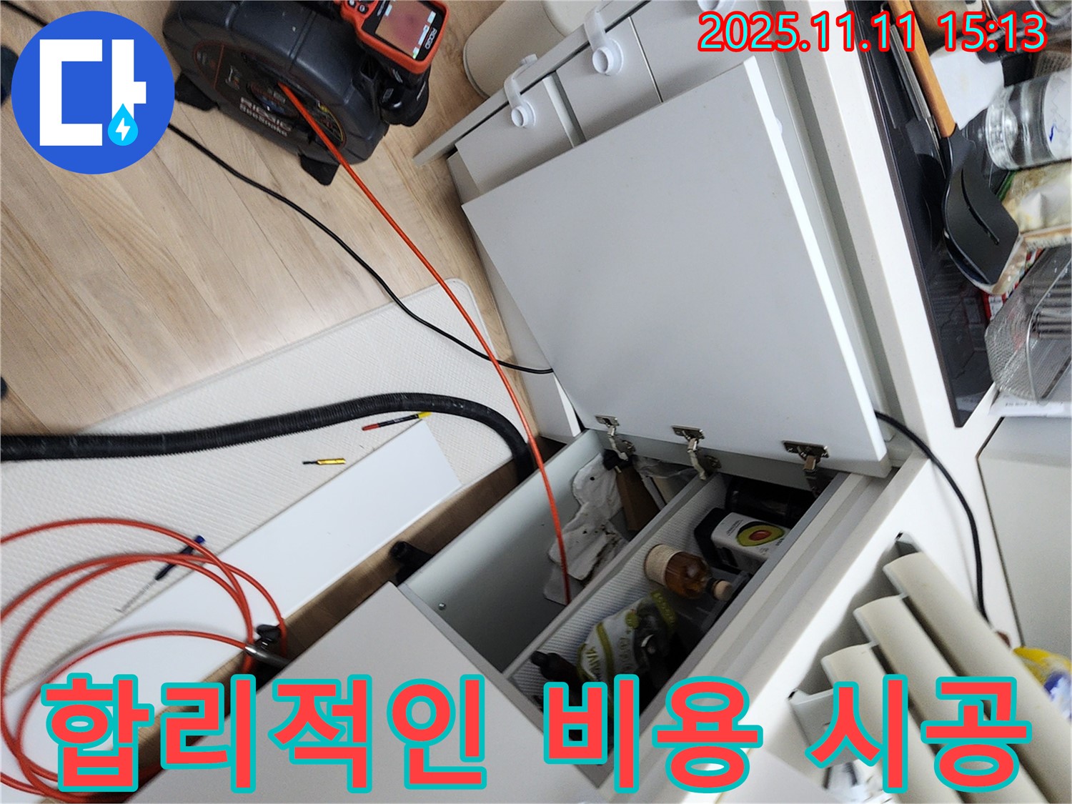 싱크대 막힘 - 합리적인 비용으로 완벽하게 해결하세요!