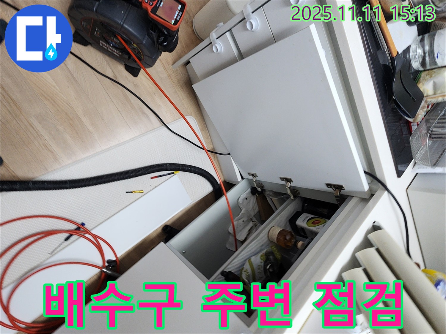싱크대 배수구 누수 - 꼼꼼한 점검이 필수입니다!