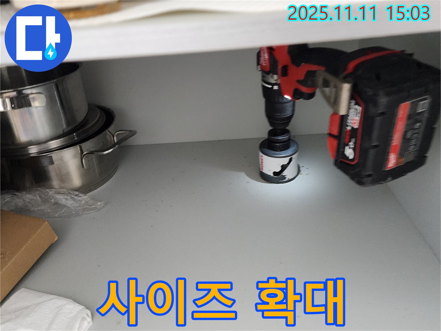싱크대 배수구 사이즈 확대 - 편리한 사용