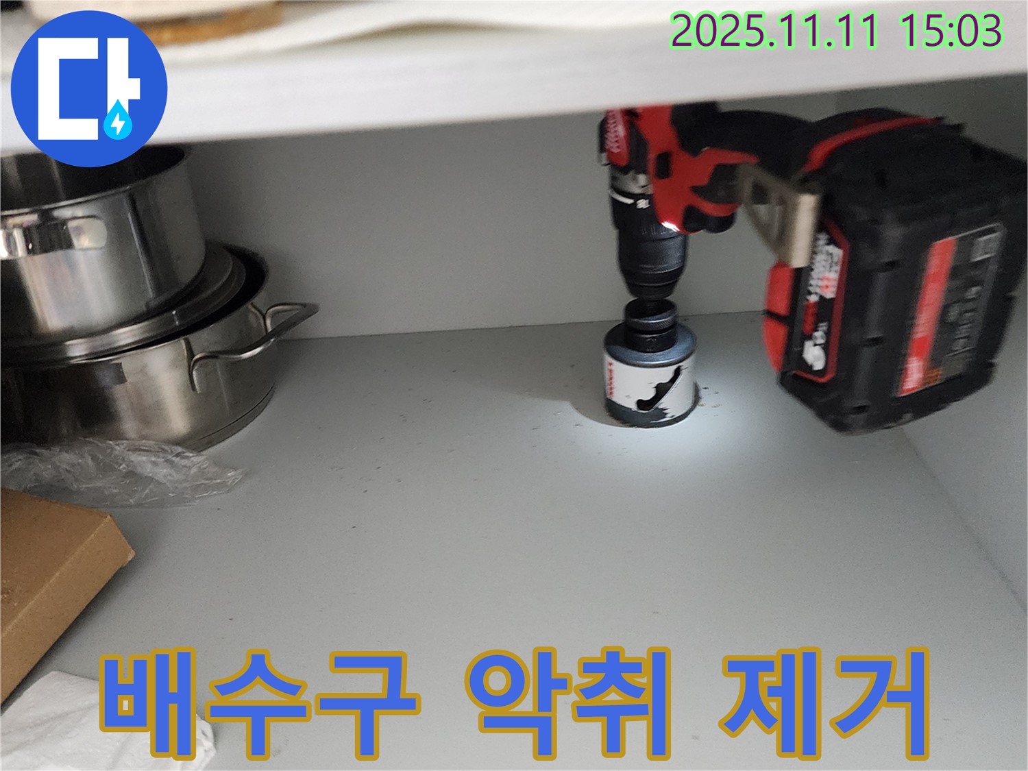 싱크대 배수구 악취 제거 - 친환경 약품으로 깨끗하게