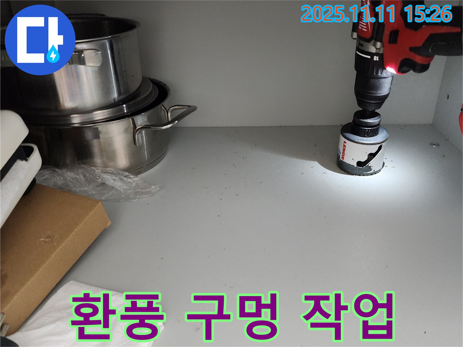 싱크대 배수구 악취 제거 환풍 구멍 작업 - 상쾌한 주방 공기