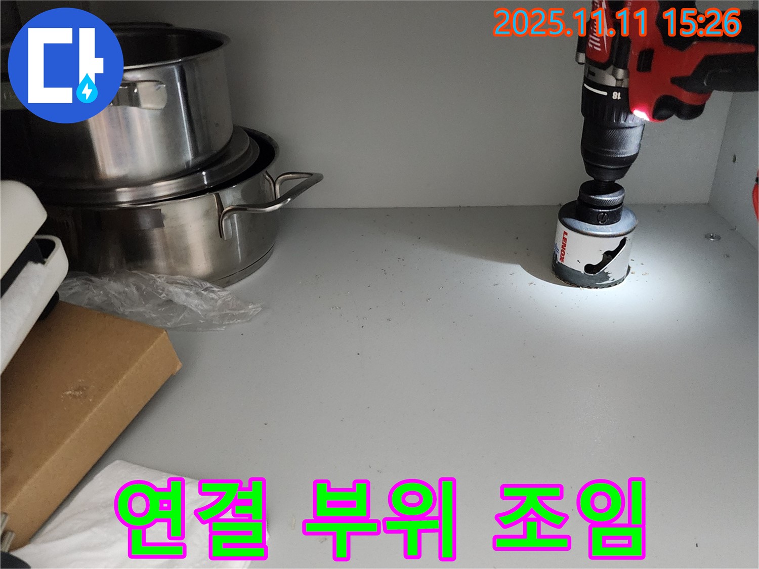 싱크대 배수구 연결 부위 조임 - 꼼꼼한 누수 방지