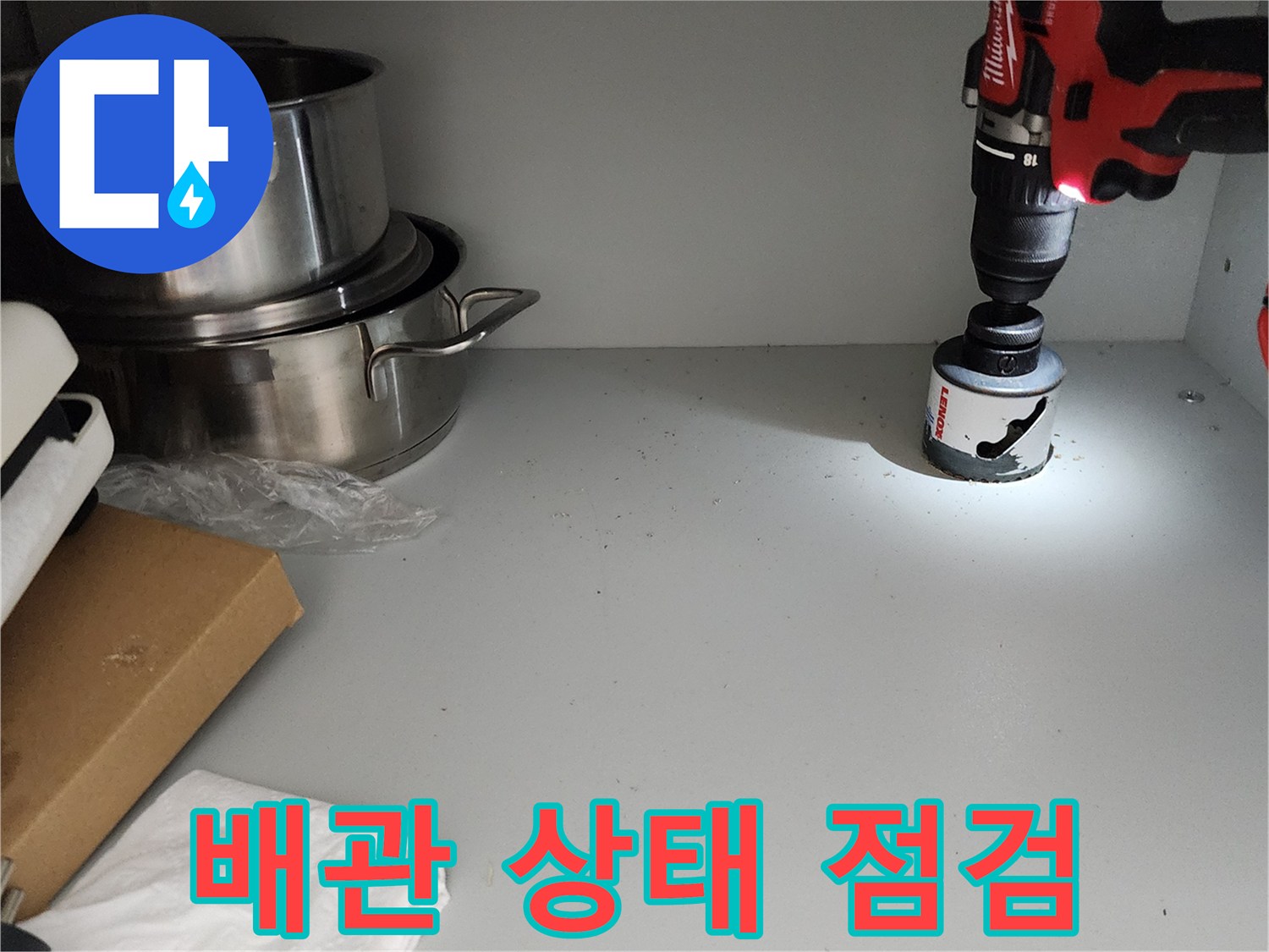 싱크대-하부장-바닥-면의-상태-조사