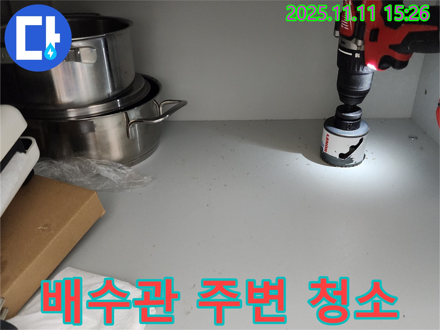 싱크대 하부장 배수관 주변 청소 - 깨끗하고 쾌적하게