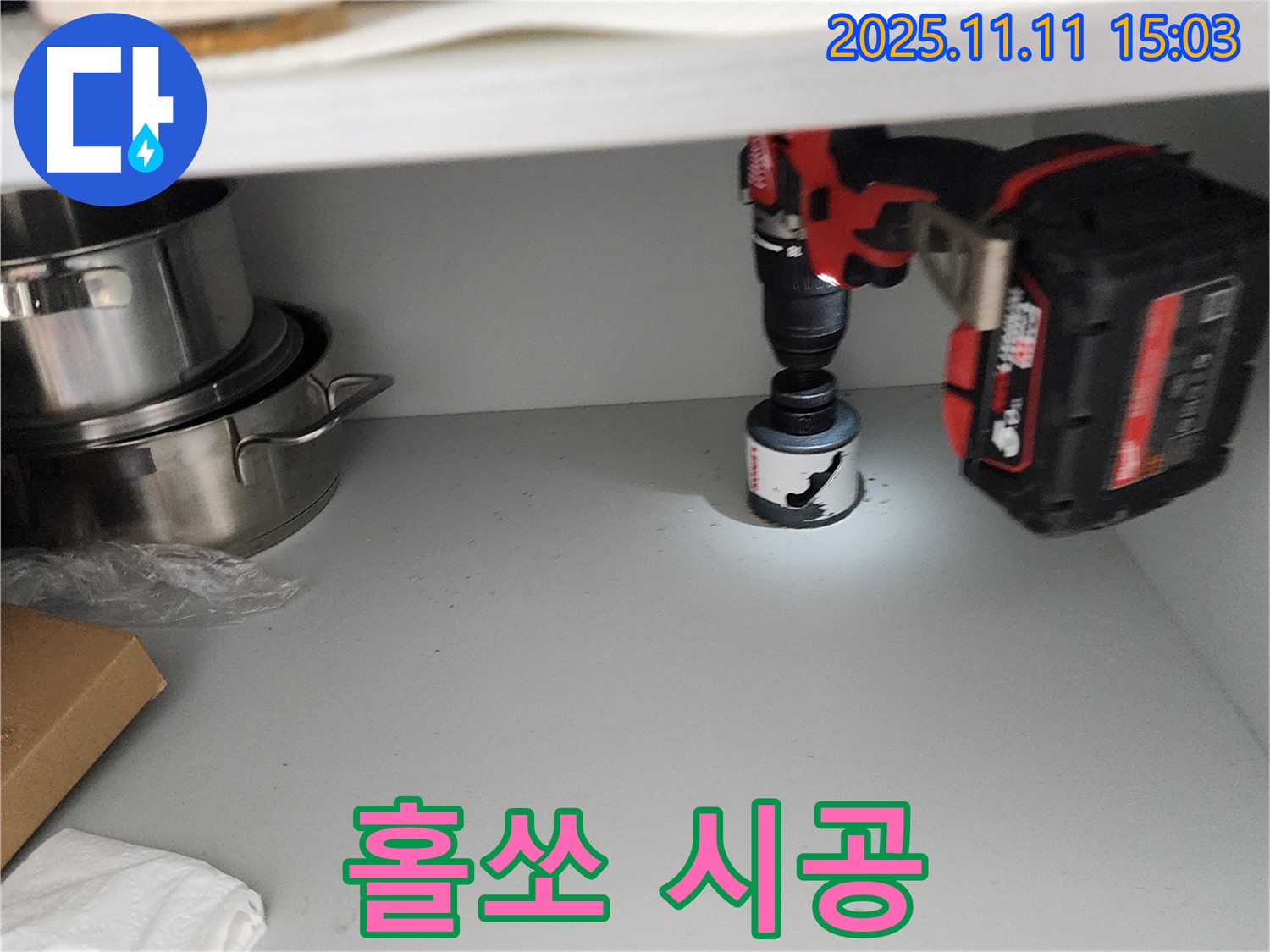싱크대 홀쏘 시공 - 물 빠짐 속도 향상