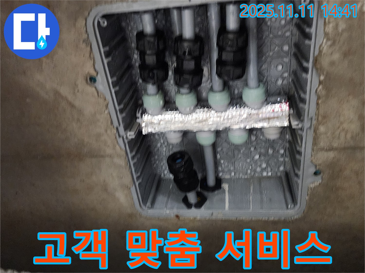 초가팔리 누수 - 고객 맞춤 누수 해결 서비스
