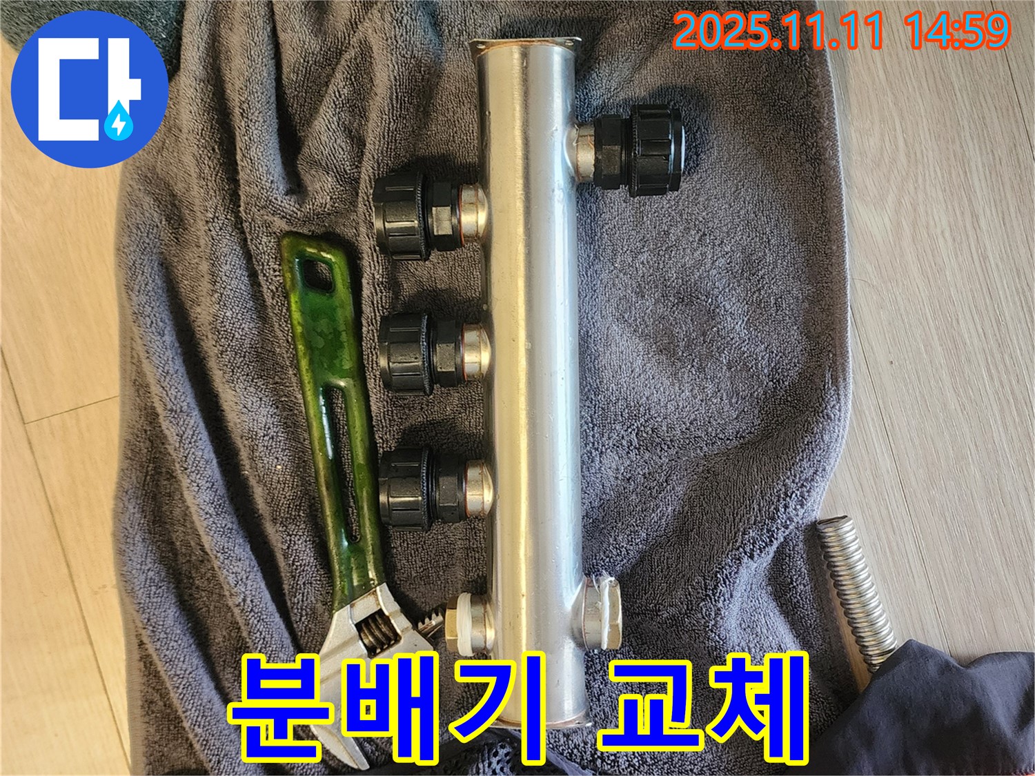 초가팔리 누수 - 꼼꼼한 분배기 교체 작업
