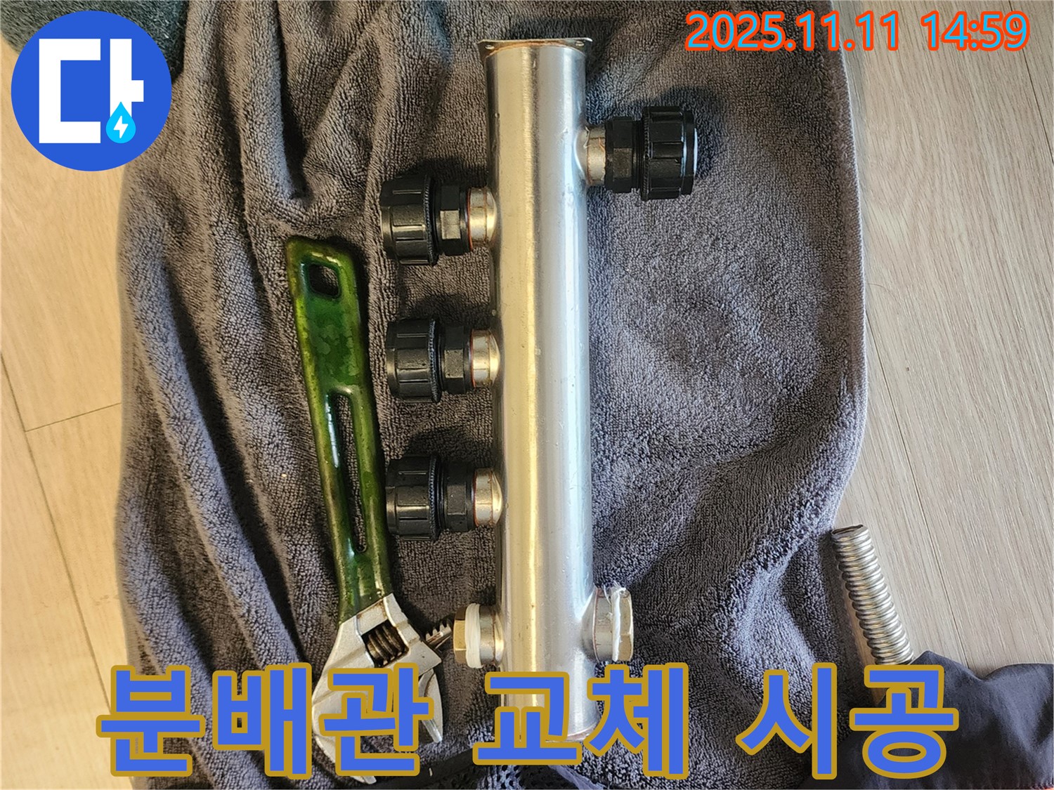 초가팔리 누수 - 새 분배관 교체 시공 사진