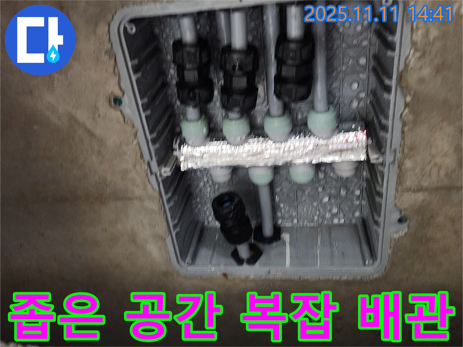 초가팔리 누수 - 좁은 공간, 복잡한 배관 누수 해결