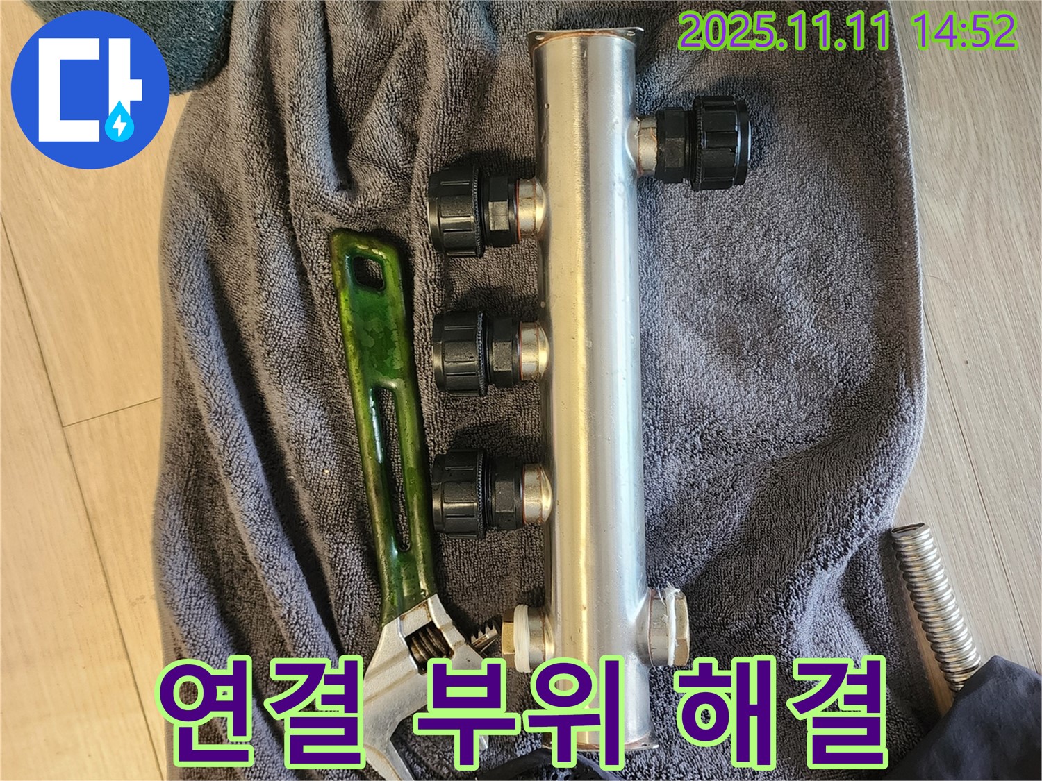 포천 소흘읍 초가팔리 누수 - 연결 부위 해결