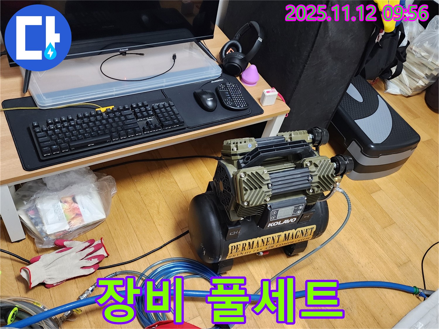누수 탐지 장비 풀세트 - 누수 해결을 위한 완벽한 준비