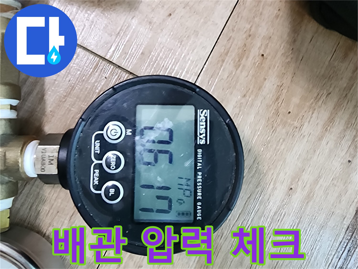 수도 배관의-기밀성을 테스트하는 장비