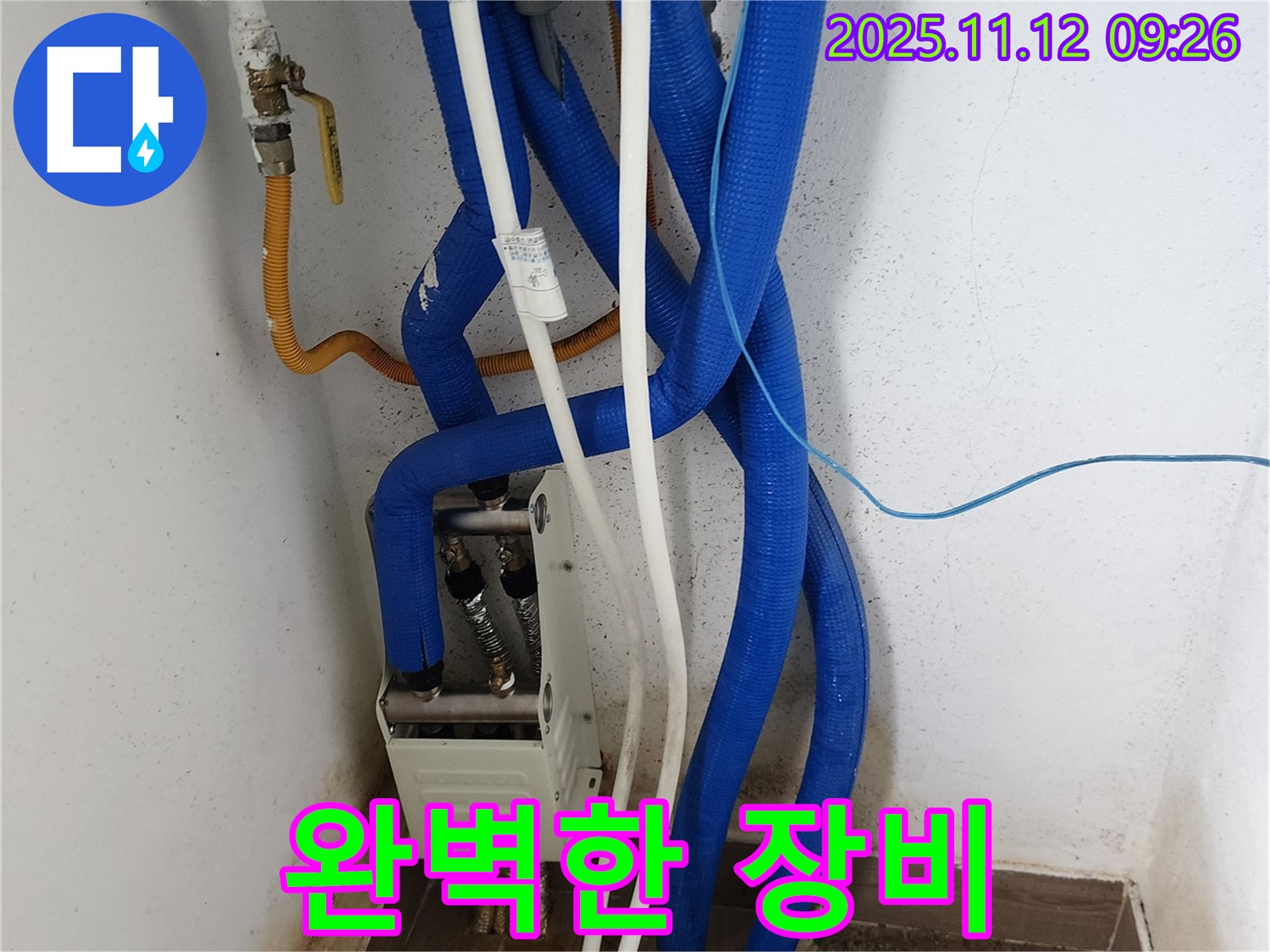 완벽한 장비 - 정확하고 빠른 누수 진단