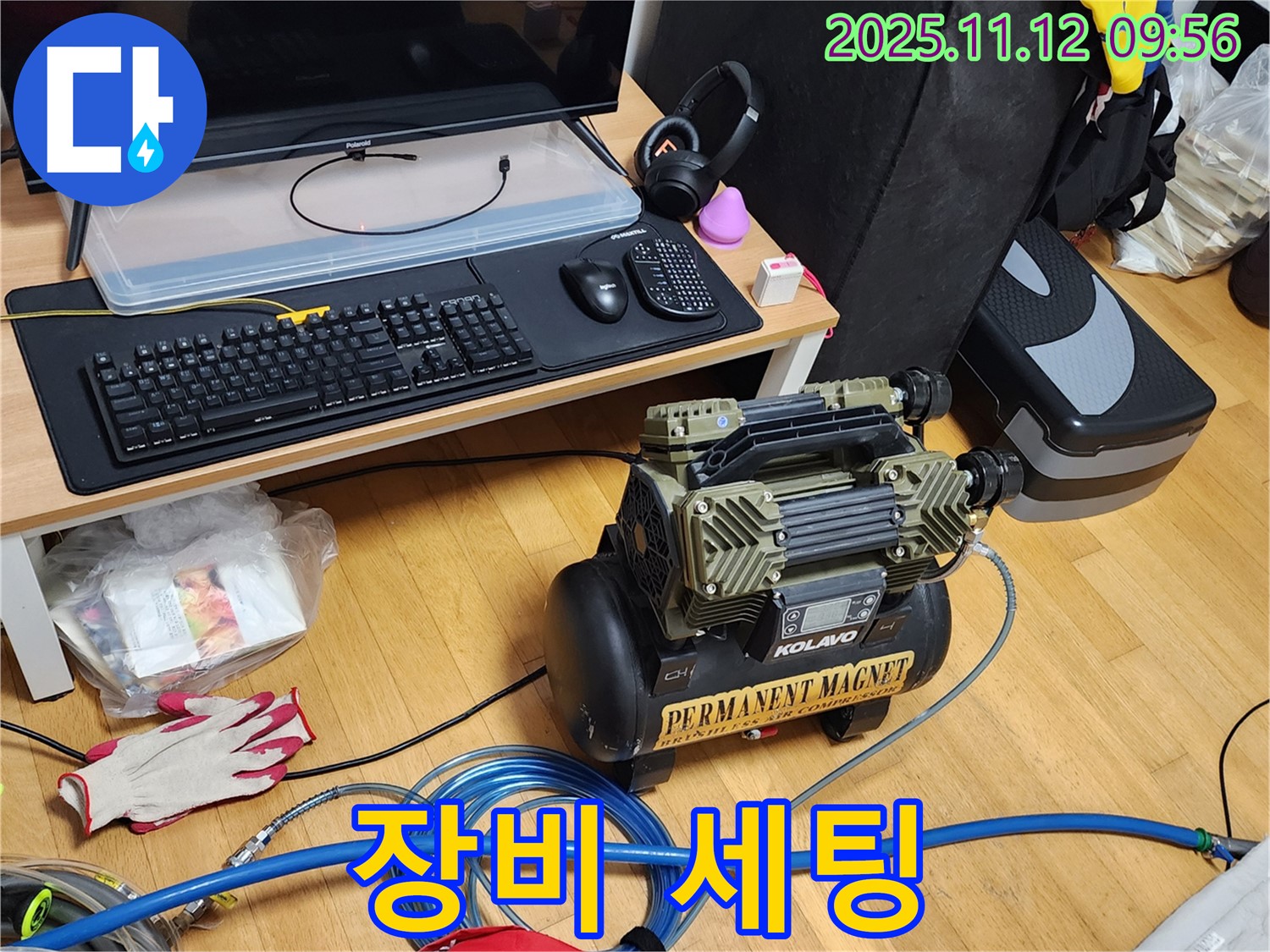 정밀 누수 탐지 장비 세팅 - 섬세한 작업이 필요합니다.