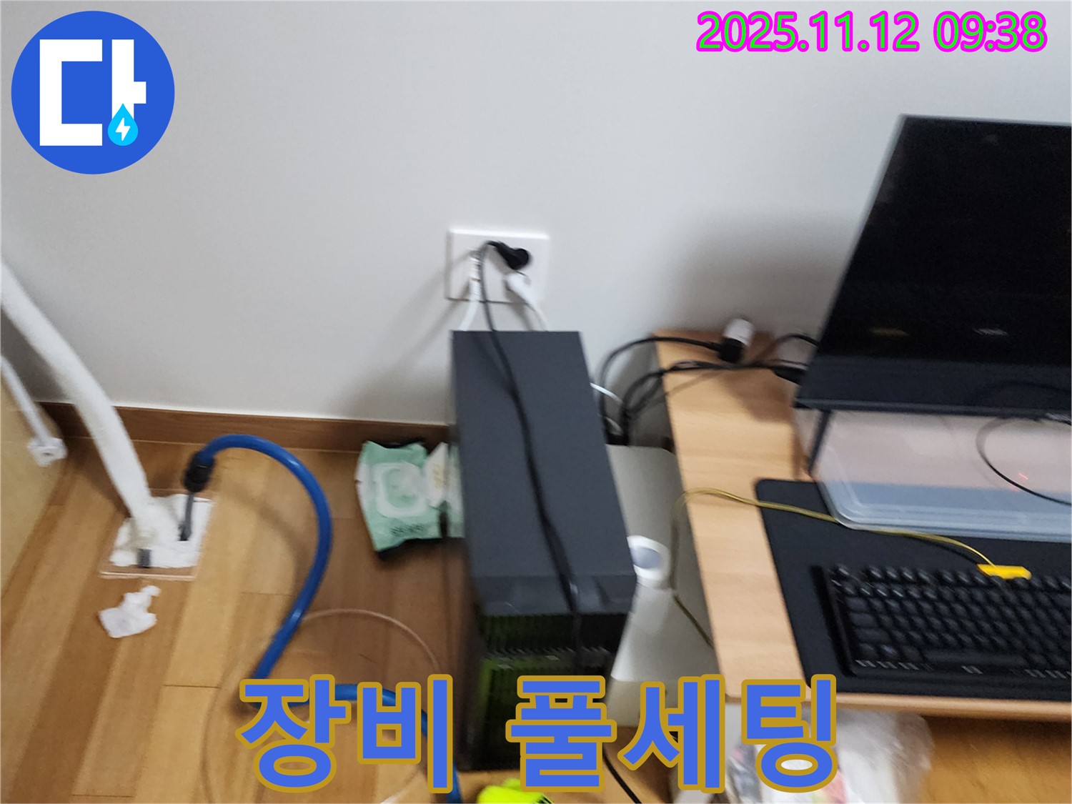 포천 소흘읍 누수 탐지 - 누수 탐지 장비 풀세팅 완료