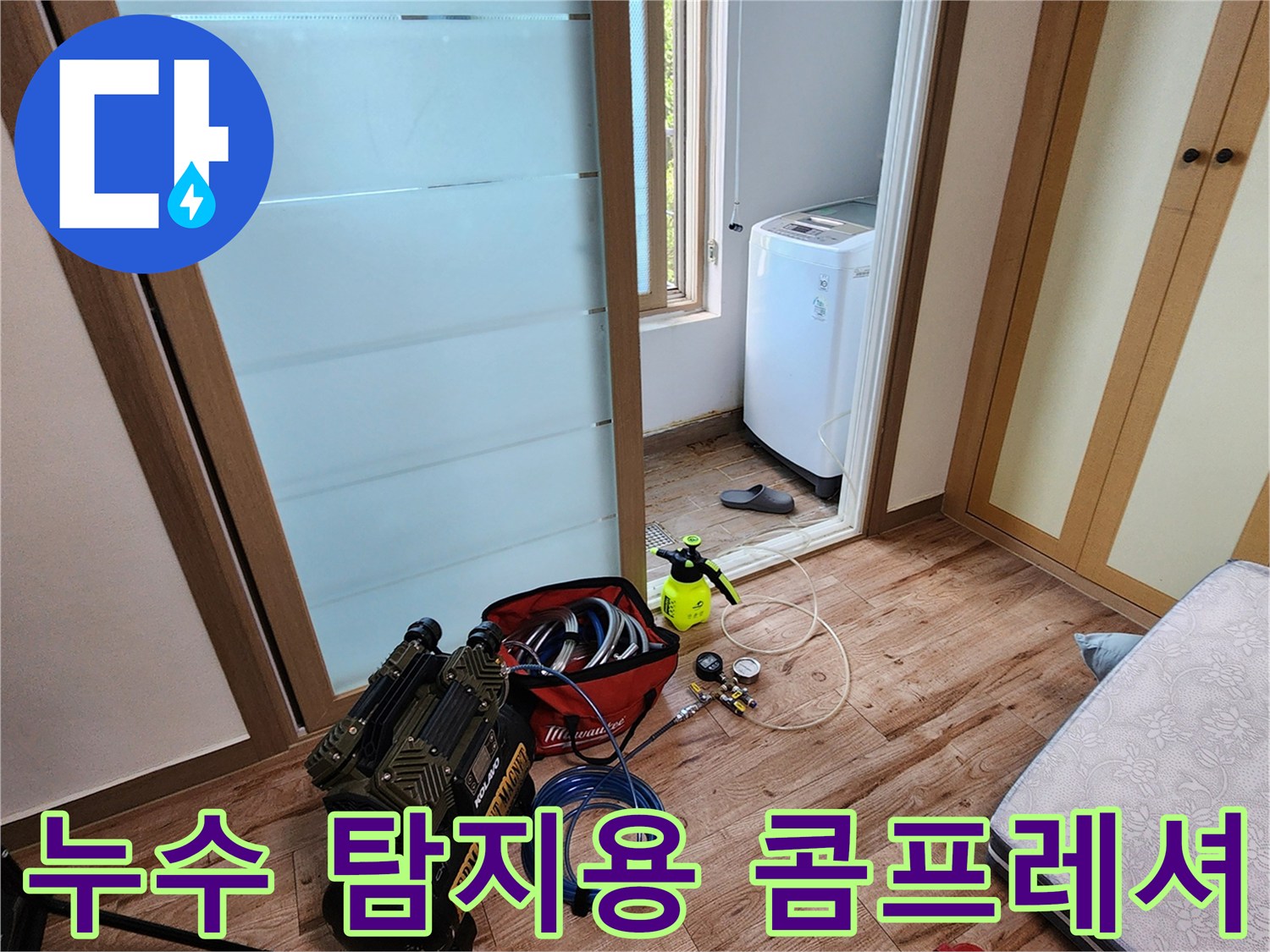 포천 소흘읍 작업 현장의 배관 압력 테스트 장비 구성
