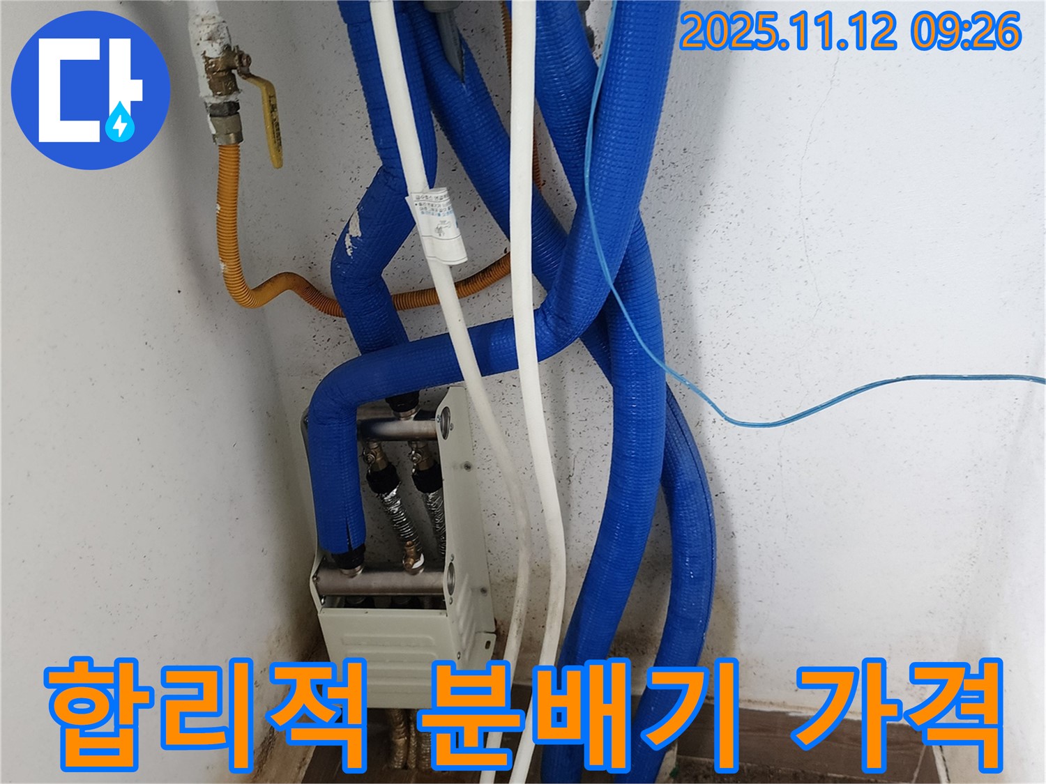 합리적인 가격 - 분배기 누수 투명 견적 제공