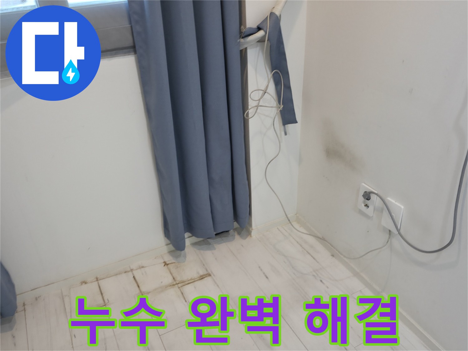 신림동 누수 해결 - 신림하이츠빌라 누수 문제 해결을 위한 공압 검사 진행