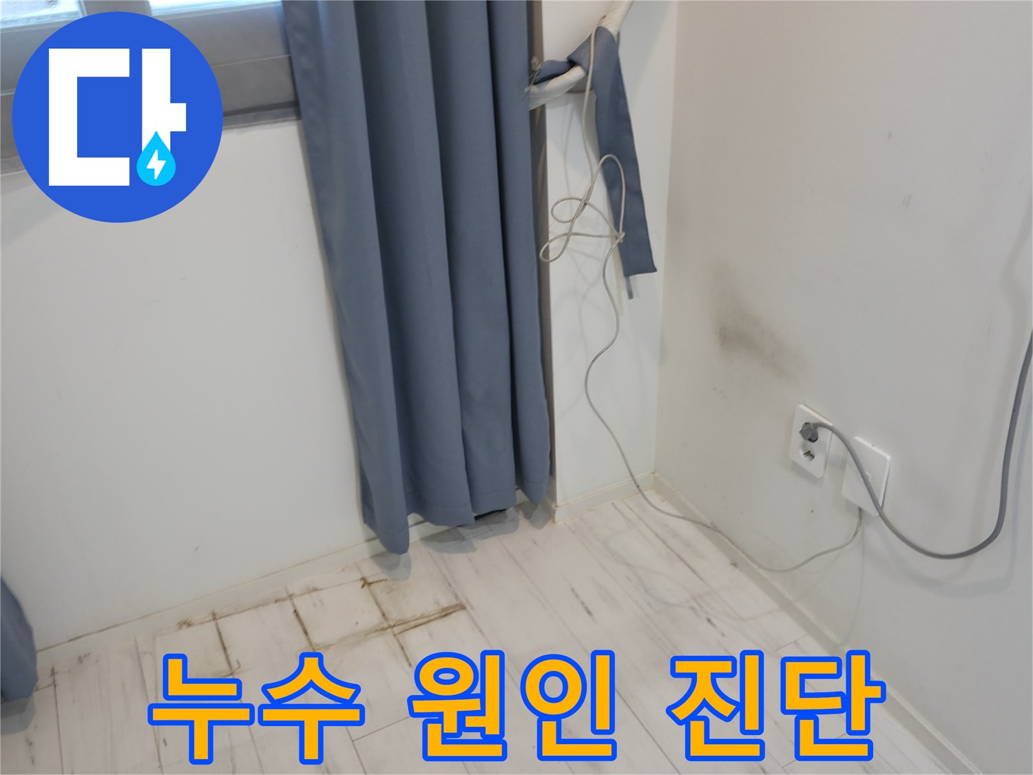 신림하이츠빌라 누수탐지 - 공압 검사 준비 과정
