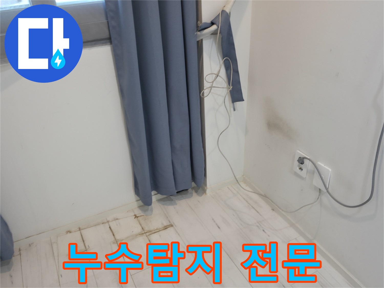 신림하이츠빌라 누수탐지 - 공압 검사 준비 과정