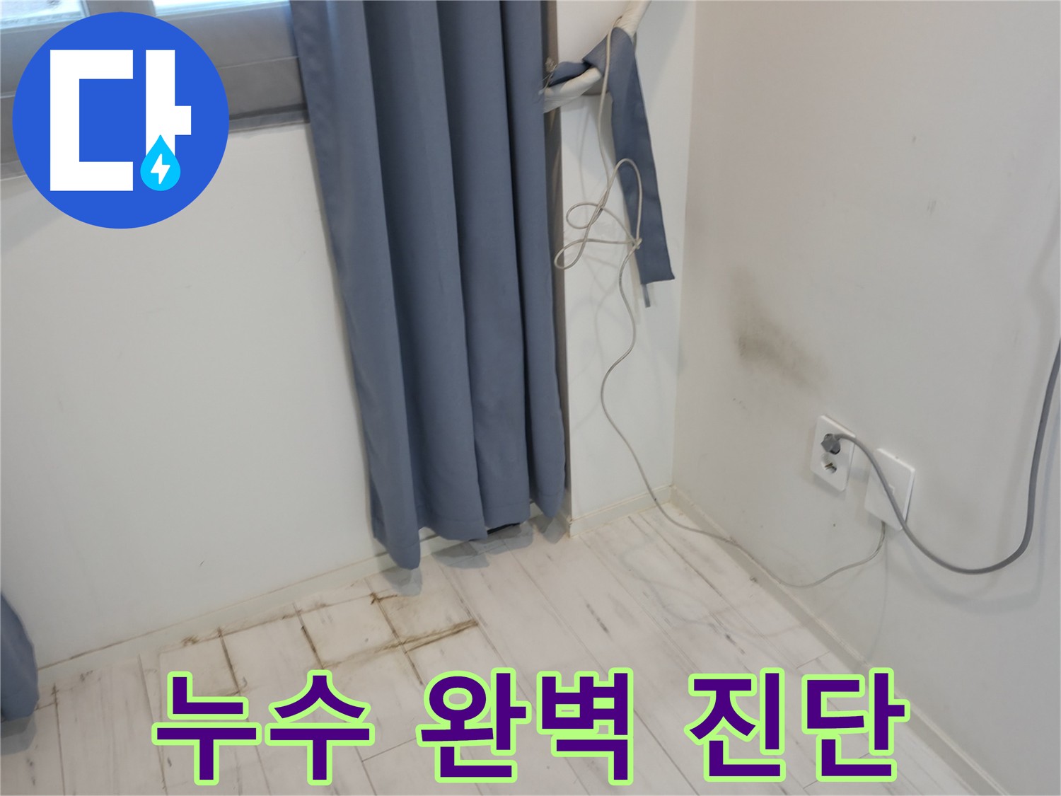신림하이츠빌라 누수탐지 - 공압 검사 준비 모습