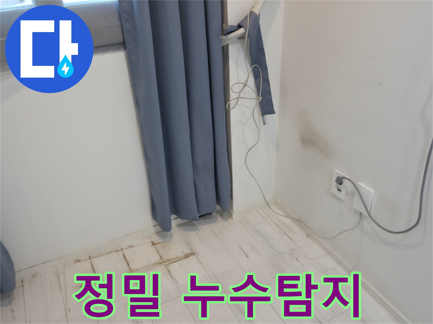 신림동 누수 공사 - 아랫집 누수 원인 해결을 위한 공압 검사 진행 모습