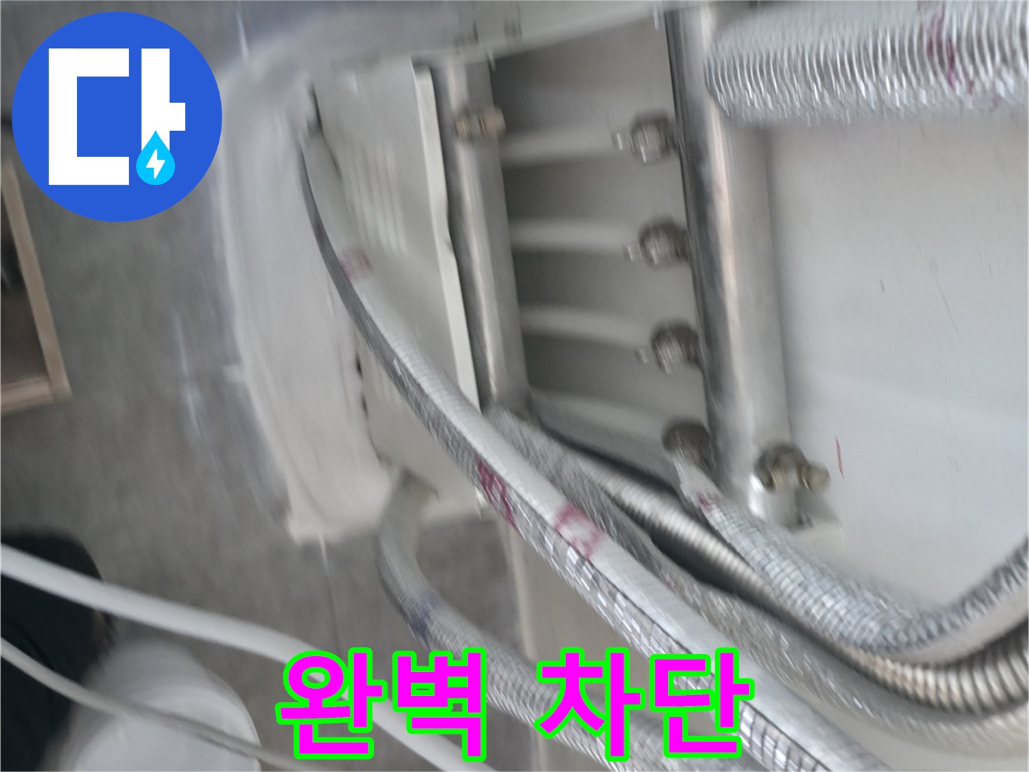 신림동 빌라 누수 방지 - 바닥 전체 방수 크림 시공으로 습기 완벽 차단