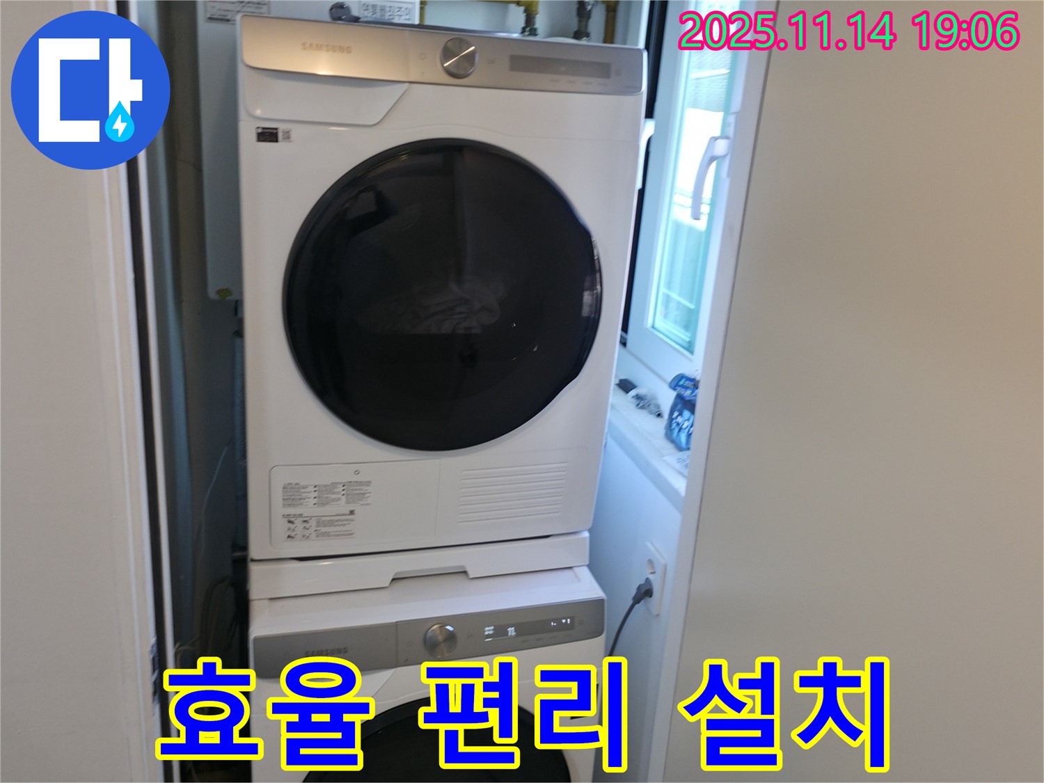 세탁기 2단 설치 - 공간 효율 UP - 편리함 UP