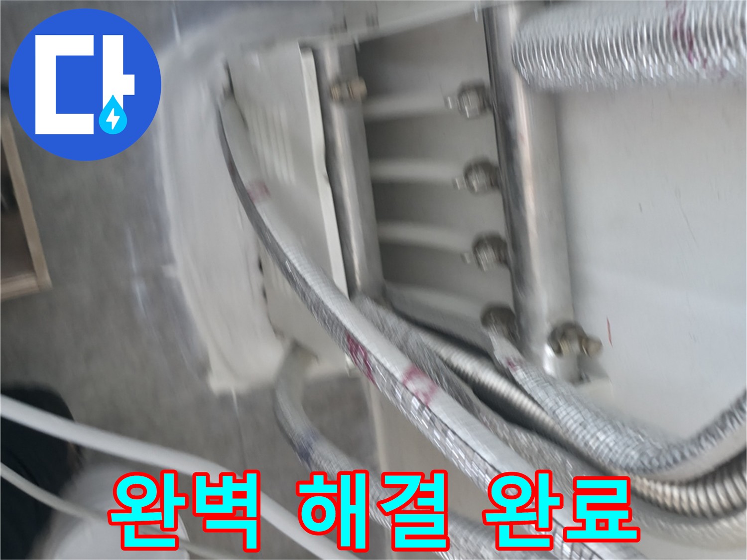 코킹으로 누수 완벽 해결 - 배관 주변 꼼꼼 시공