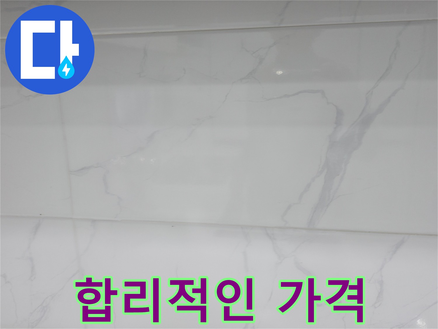 신림 누수 공사, 합리적인 가격으로 누수 해결과 타일 교체를 동시에