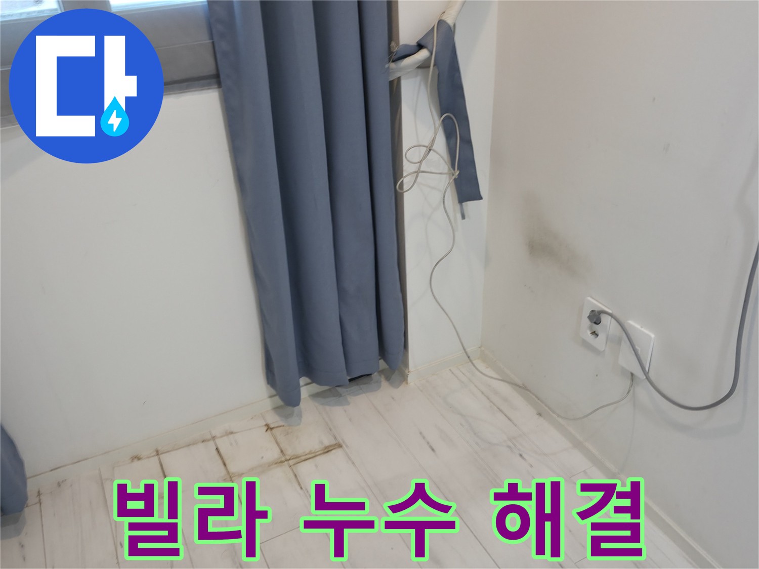 신림동 빌라 누수 - 신림하이츠빌라 누수 문제 해결을 위한 공압 검사