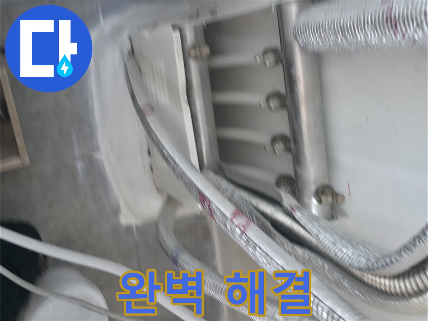 코킹으로 누수 완벽 해결 - 배관 주변 꼼꼼 시공
