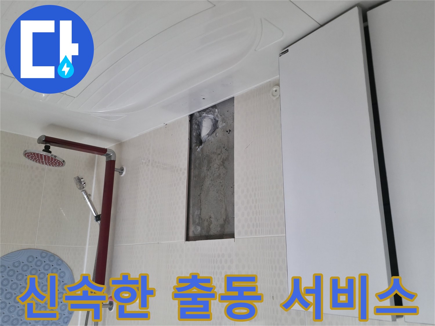 스카이힐스테이 신속한 출동 서비스 - 24시간 언제든지