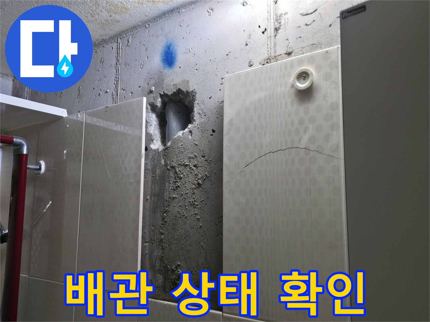 성북구 스카이힐스테이 누수 - 전문 장비를 사용하여 배관 상태를 확인하고 있습니다.
