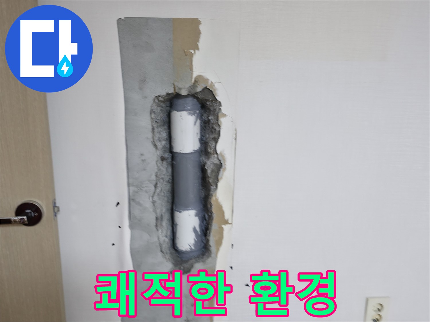 스카이힐스테이 쾌적한 환경 - 누수 없는 깨끗한 집에서 행복하게!