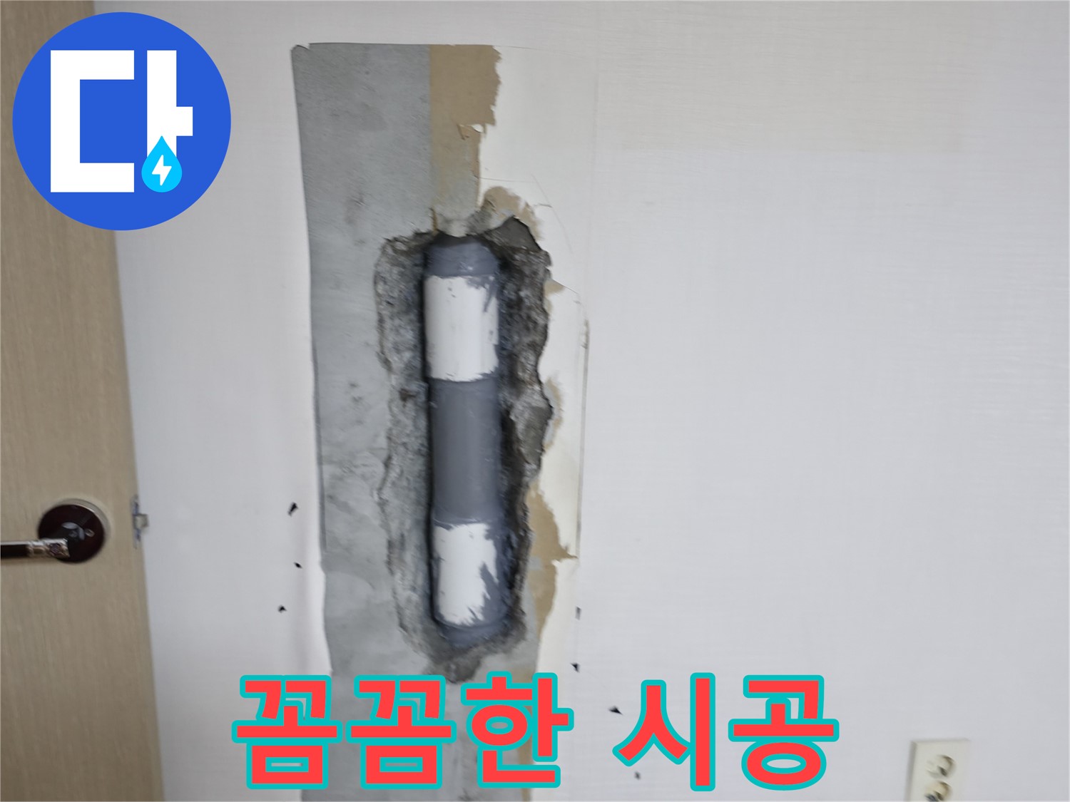 스카이힐스테이 꼼꼼한 시공 - 작은 부분까지 놓치지 않는 완벽함!